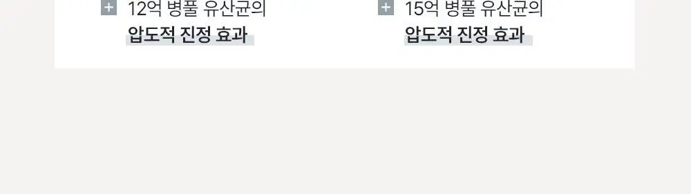 [수분 진정토너] 오브제 맥스 수딩 토너 500ml 상세페이지 33